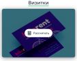 офсетная печать визиток  - Типография PrintOffice.Moskow офсетная печать визиток