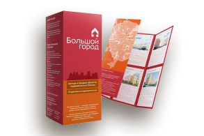 Печать буклетов в Москве - Типография PrintOffice.Moskow Печать буклетов в Москве